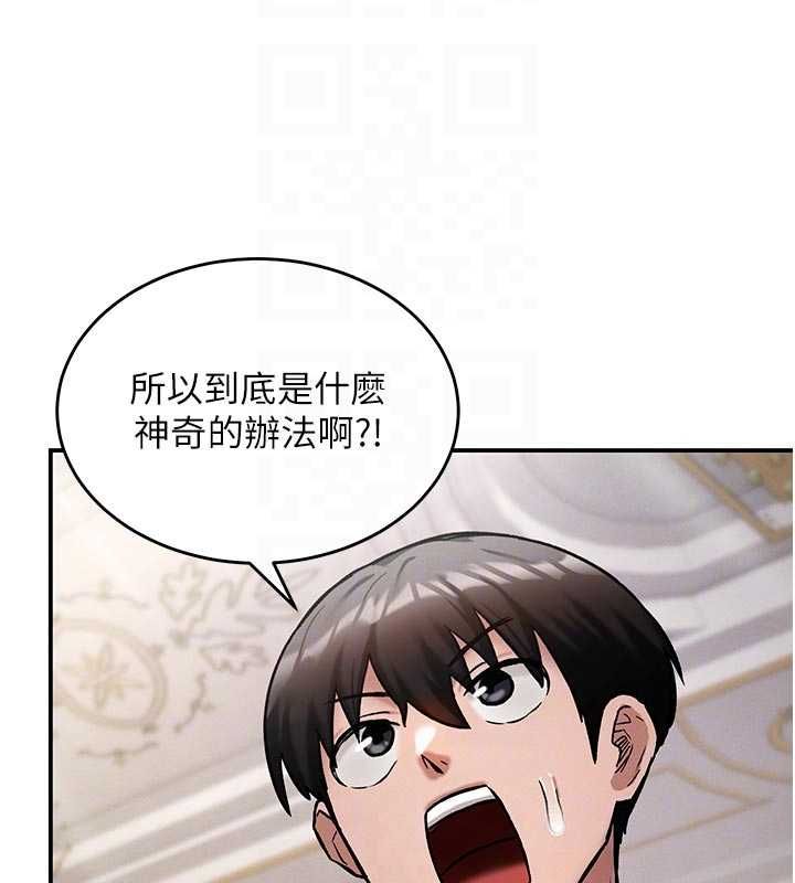 这一世我要开后宫-第9話-吃我下面這一劍 - 图片 118