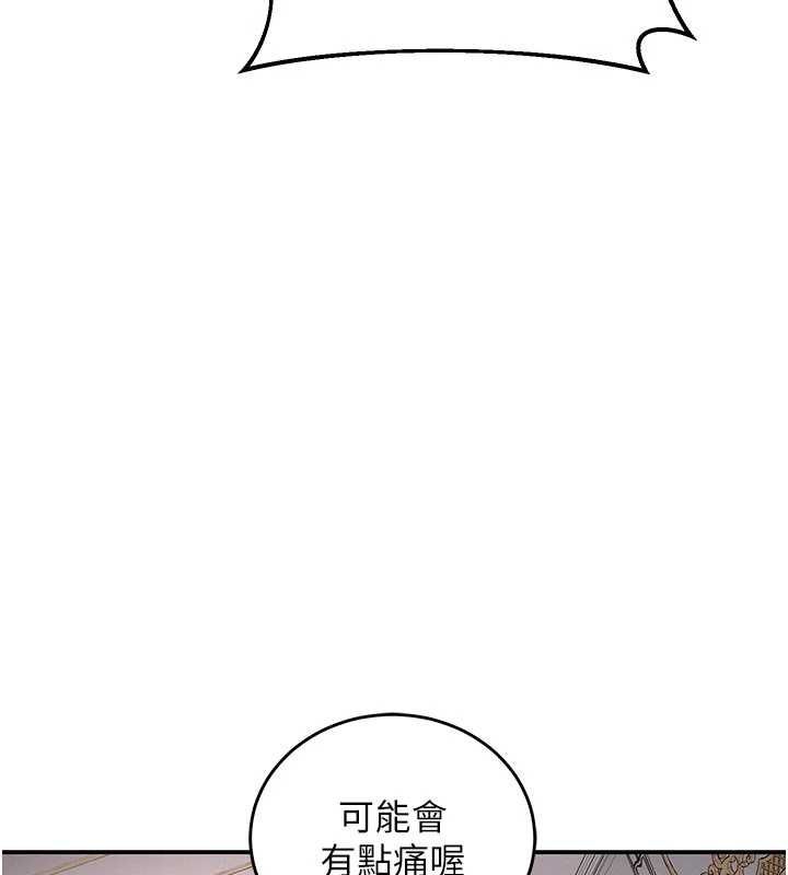 这一世我要开后宫-第9話-吃我下面這一劍 - 图片 124