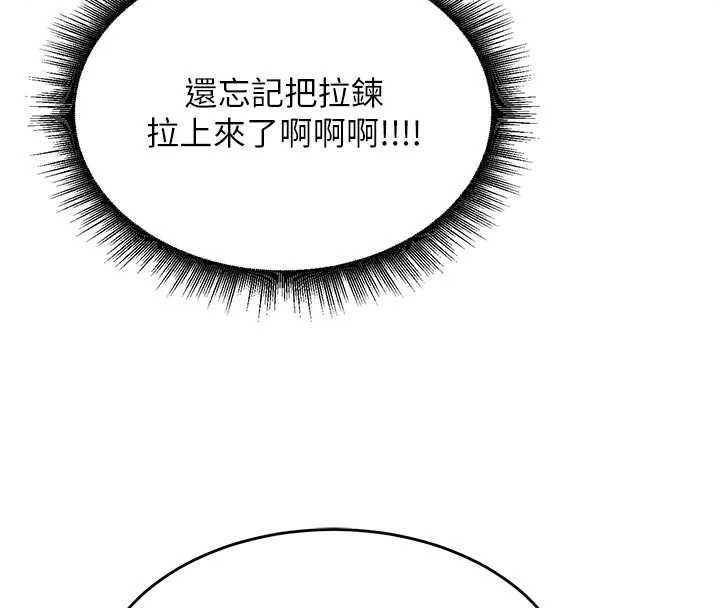 这一世我要开后宫-第9話-吃我下面這一劍 - 图片 136