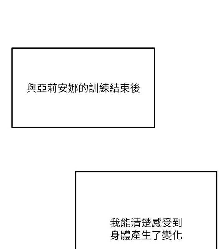 这一世我要开后宫-第9話-吃我下面這一劍 - 图片 149
