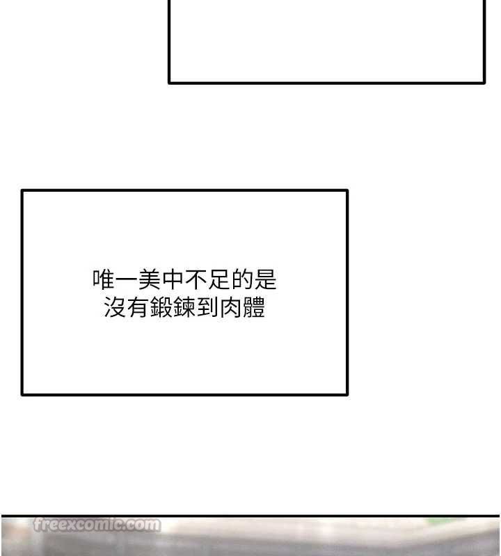 这一世我要开后宫-第9話-吃我下面這一劍 - 图片 150