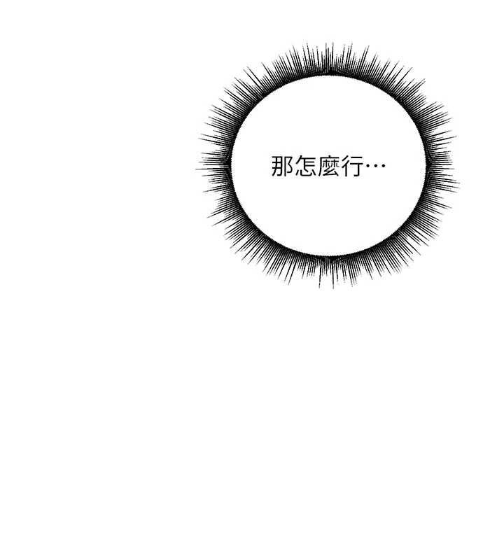 这一世我要开后宫-第9話-吃我下面這一劍 - 图片 148