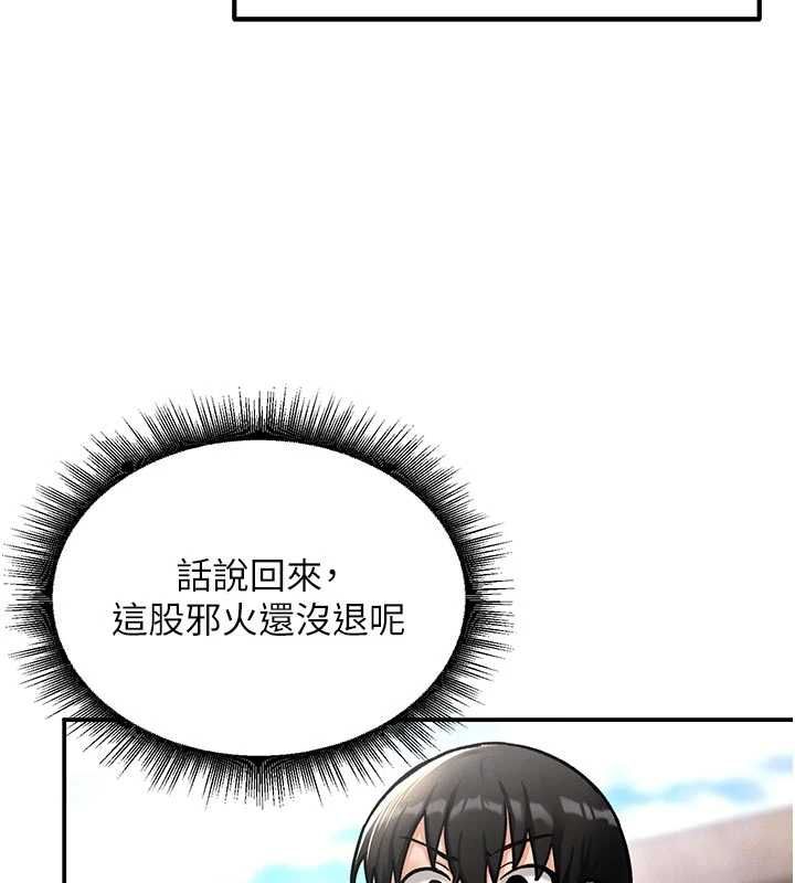 这一世我要开后宫-第9話-吃我下面這一劍 - 图片 152