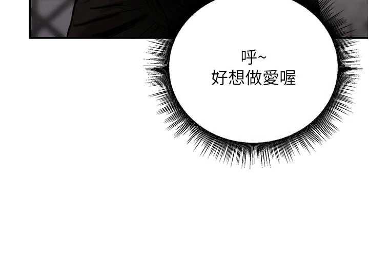 这一世我要开后宫-第9話-吃我下面這一劍 - 图片 154
