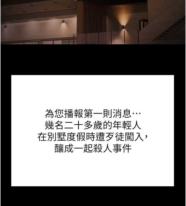 極樂泳池趴最終話-很高興認識妳
