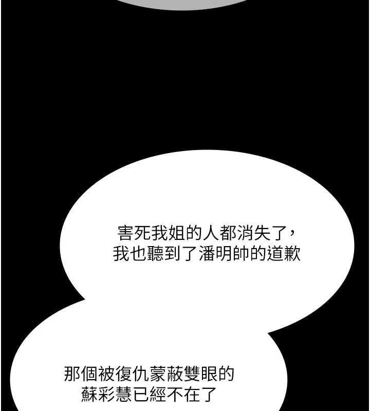 極樂泳池趴最終話-很高興認識妳