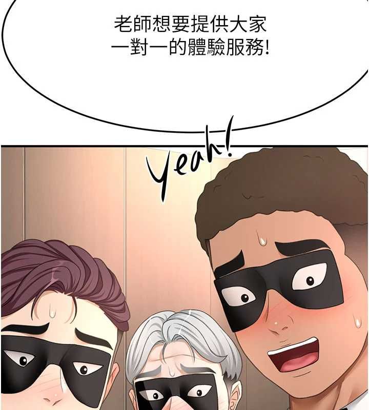 頂加套房的春天第69話-連黑人都能滿足的慾姐