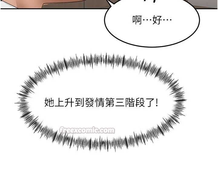 頂加套房的春天第69話-連黑人都能滿足的慾姐