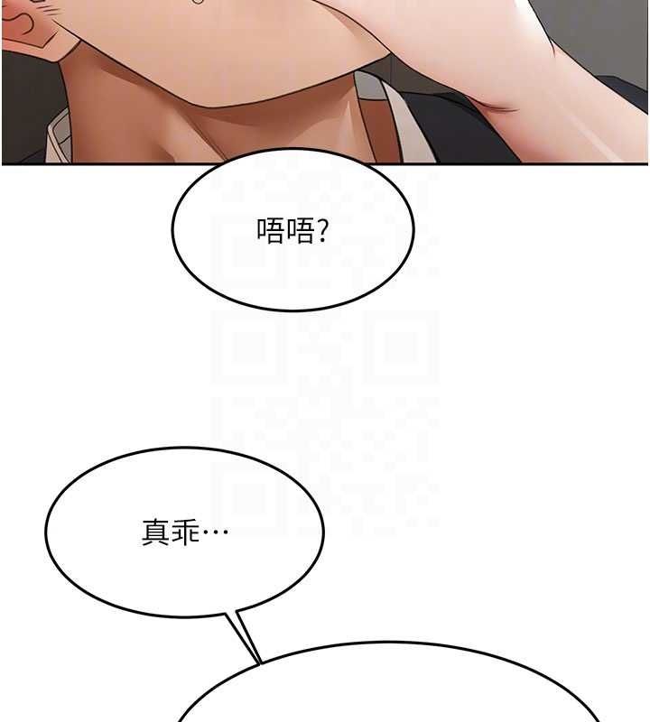 頂加套房的春天第69話-連黑人都能滿足的慾姐