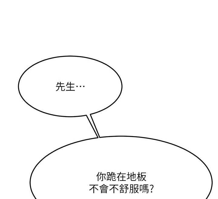 頂加套房的春天第69話-連黑人都能滿足的慾姐