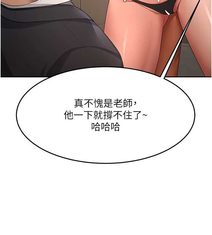 頂加套房的春天第69話-連黑人都能滿足的慾姐