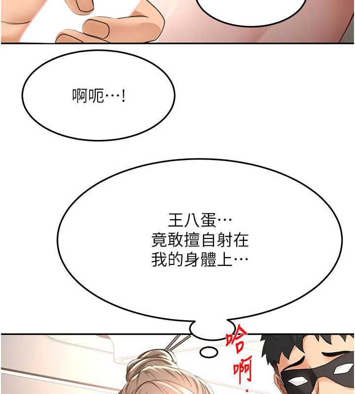 頂加套房的春天第69話-連黑人都能滿足的慾姐