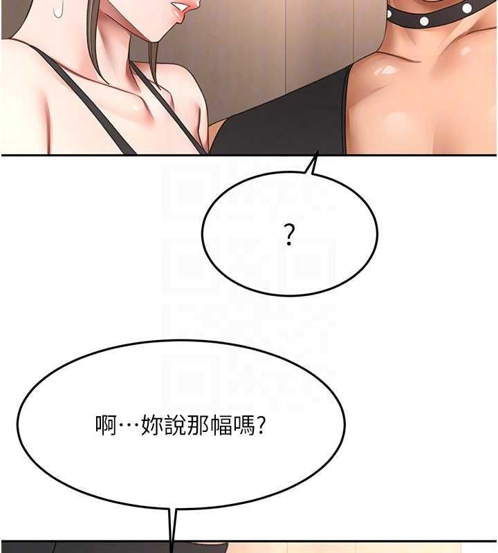 頂加套房的春天第69話-連黑人都能滿足的慾姐