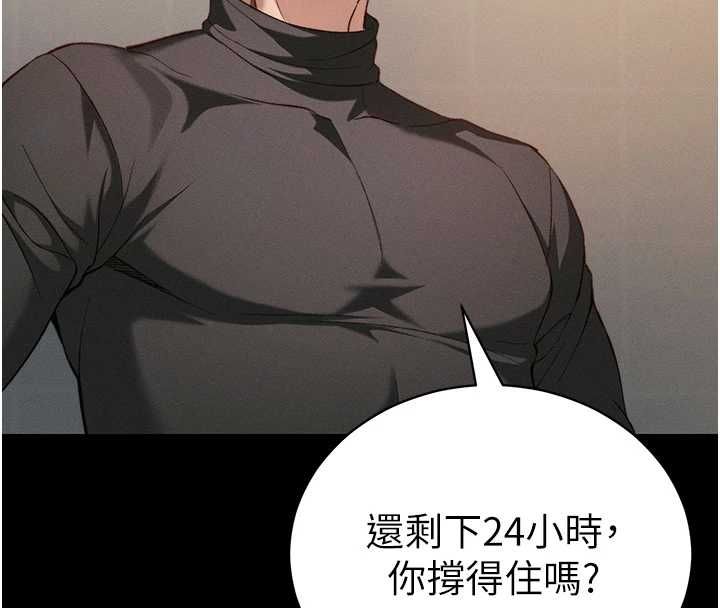 太妹攻略指南-第50話-妹控哥哥的唯一軟肋 - 图片 4