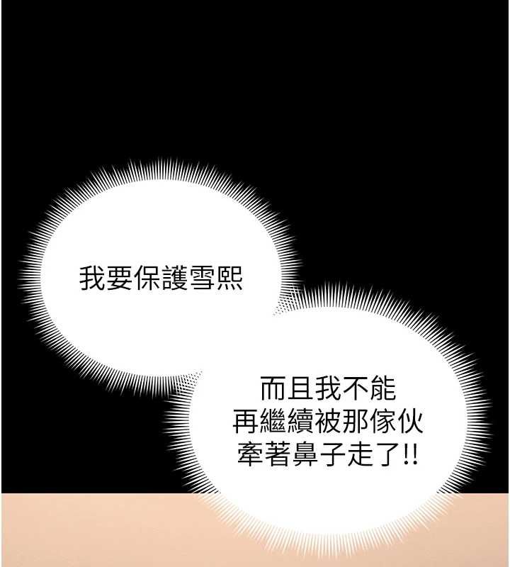 太妹攻略指南-第50話-妹控哥哥的唯一軟肋 - 图片 19