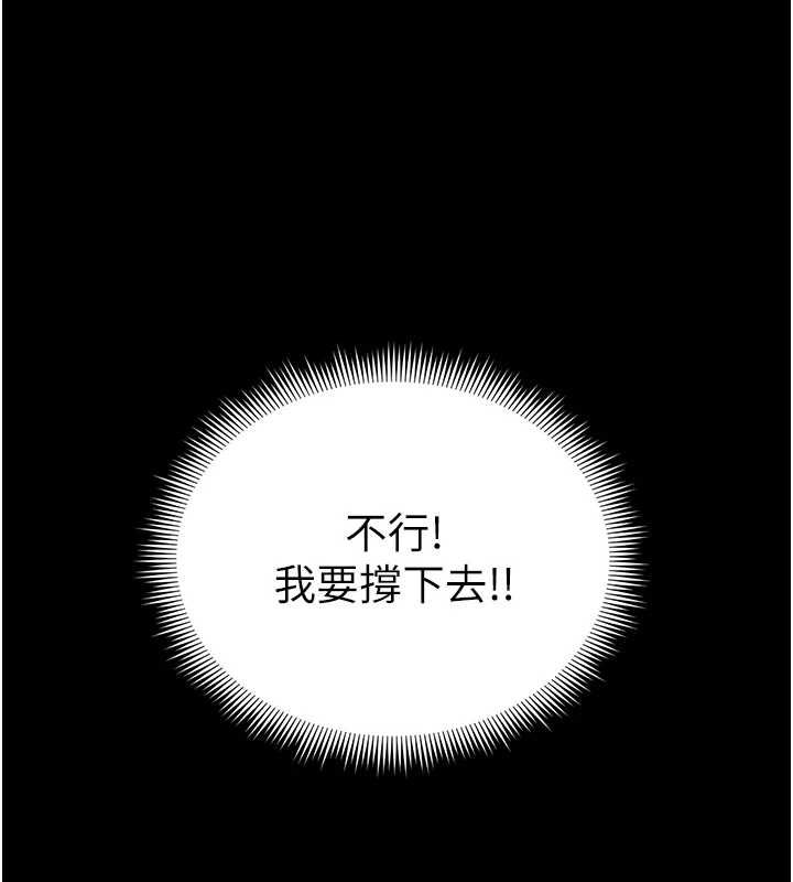 太妹攻略指南-第50話-妹控哥哥的唯一軟肋 - 图片 17