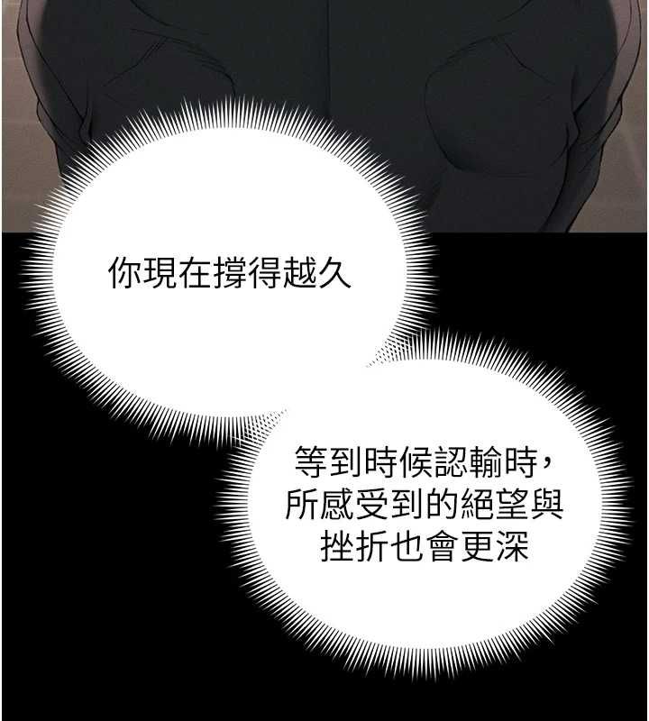 太妹攻略指南-第50話-妹控哥哥的唯一軟肋 - 图片 28
