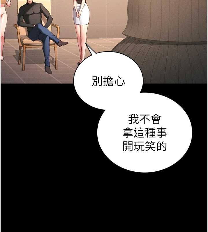 太妹攻略指南-第50話-妹控哥哥的唯一軟肋 - 图片 41
