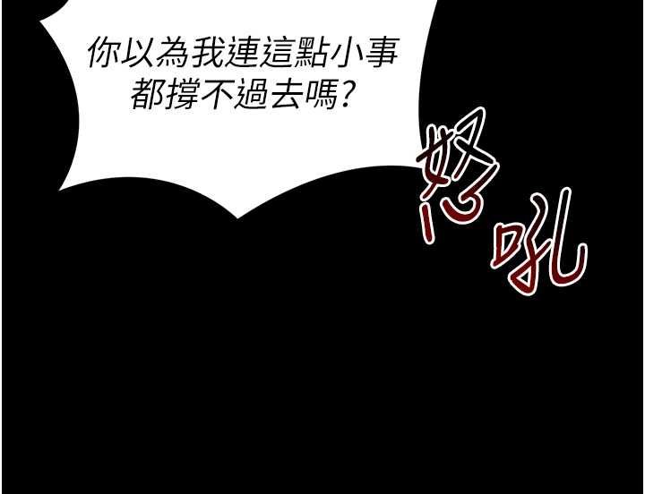太妹攻略指南-第50話-妹控哥哥的唯一軟肋 - 图片 39