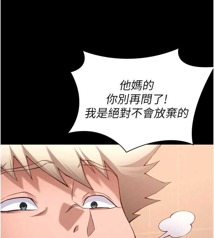 太妹攻略指南-第50話-妹控哥哥的唯一軟肋 - 图片 61