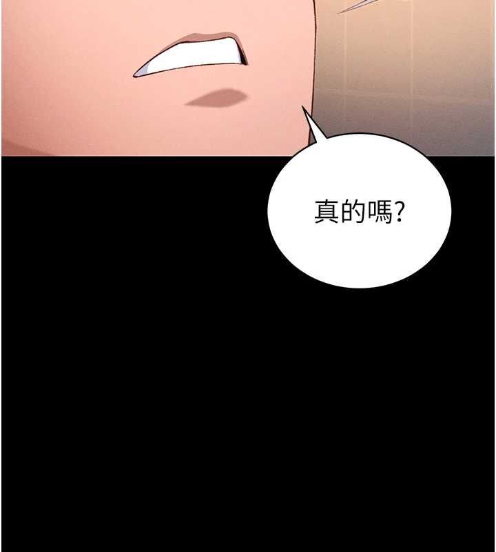 太妹攻略指南-第50話-妹控哥哥的唯一軟肋 - 图片 62