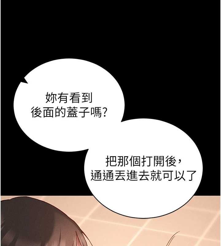 太妹攻略指南-第50話-妹控哥哥的唯一軟肋 - 图片 65