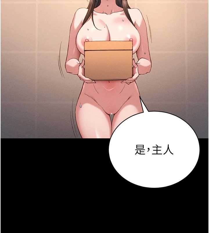 太妹攻略指南-第50話-妹控哥哥的唯一軟肋 - 图片 64