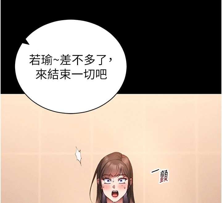 太妹攻略指南-第50話-妹控哥哥的唯一軟肋 - 图片 63
