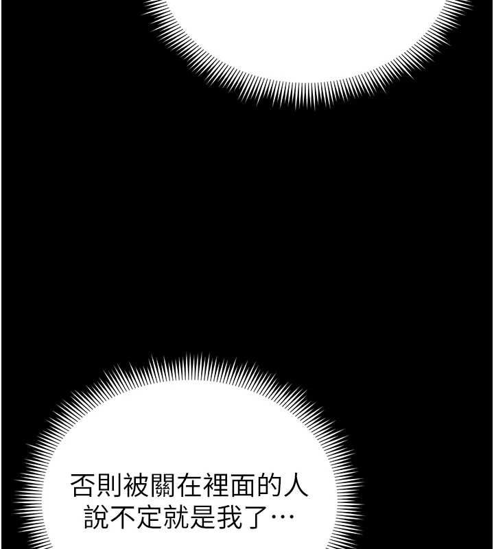 太妹攻略指南-第50話-妹控哥哥的唯一軟肋 - 图片 73