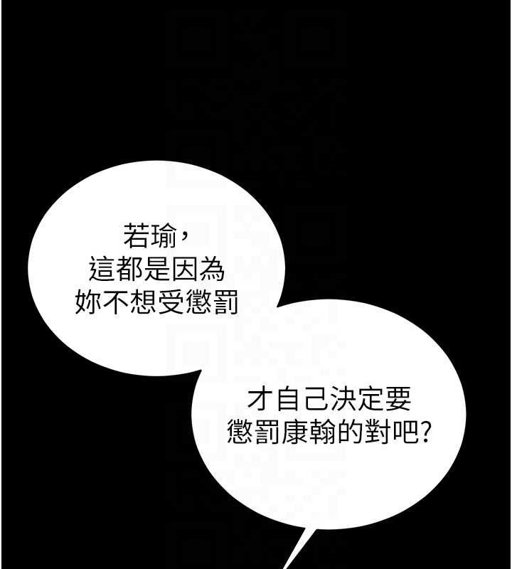 太妹攻略指南-第50話-妹控哥哥的唯一軟肋 - 图片 68
