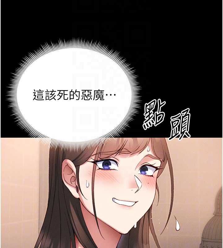 太妹攻略指南-第50話-妹控哥哥的唯一軟肋 - 图片 70