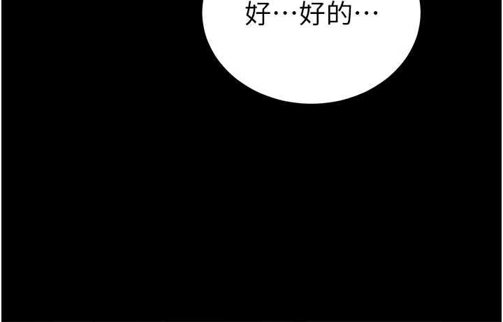 太妹攻略指南-第50話-妹控哥哥的唯一軟肋 - 图片 67