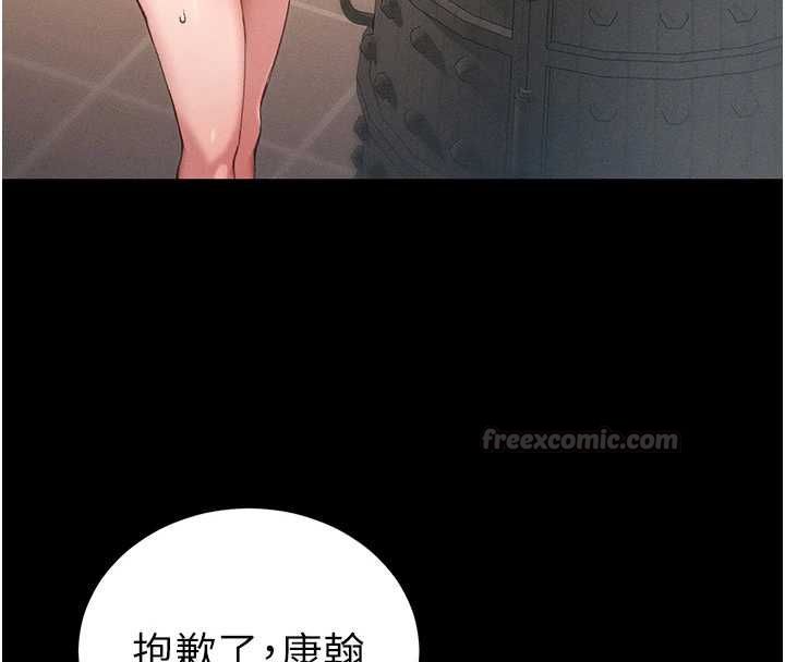 太妹攻略指南-第50話-妹控哥哥的唯一軟肋 - 图片 75