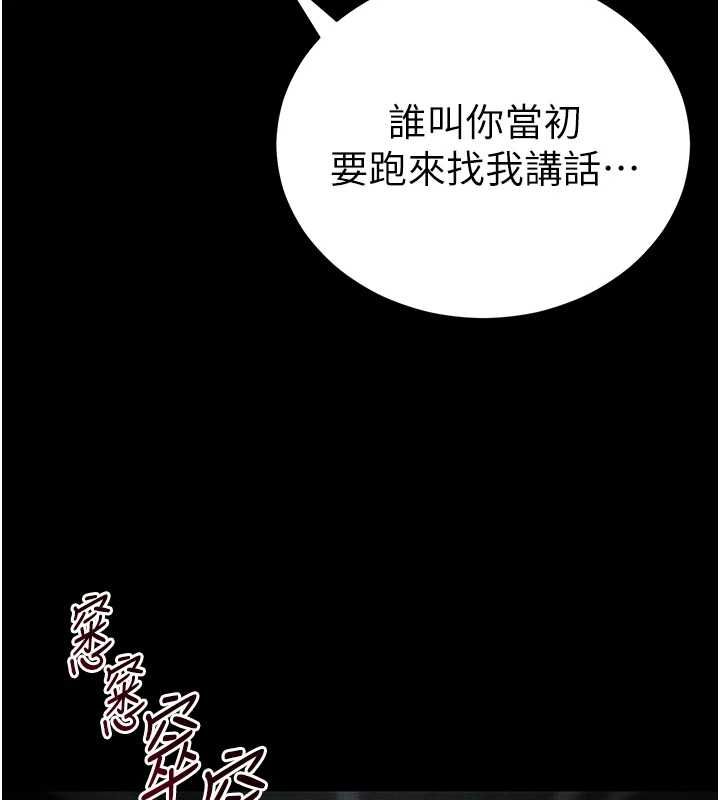 太妹攻略指南-第50話-妹控哥哥的唯一軟肋 - 图片 77