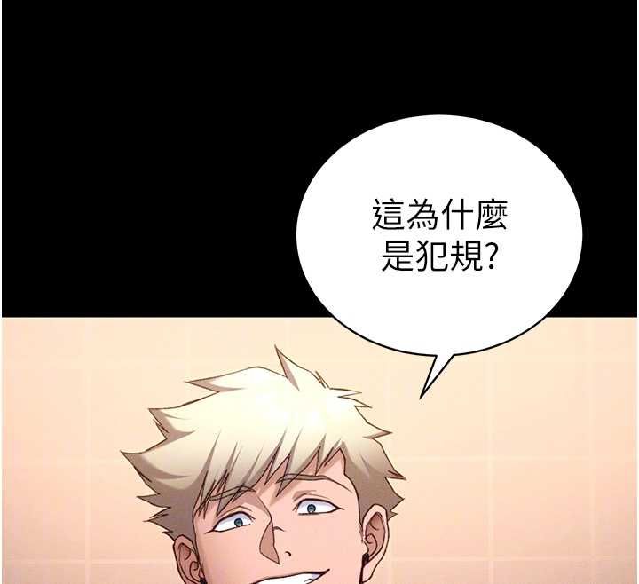 太妹攻略指南-第50話-妹控哥哥的唯一軟肋 - 图片 93