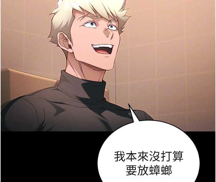 太妹攻略指南-第50話-妹控哥哥的唯一軟肋 - 图片 98