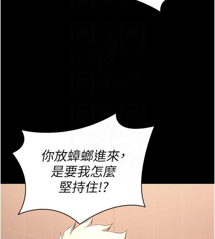 太妹攻略指南-第50話-妹控哥哥的唯一軟肋 - 图片 97