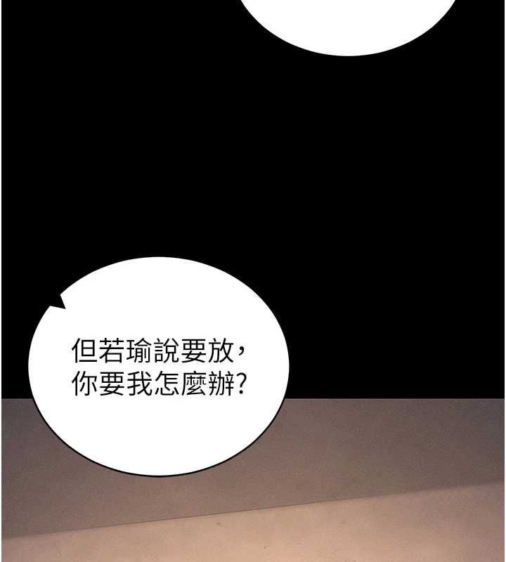 太妹攻略指南-第50話-妹控哥哥的唯一軟肋 - 图片 99