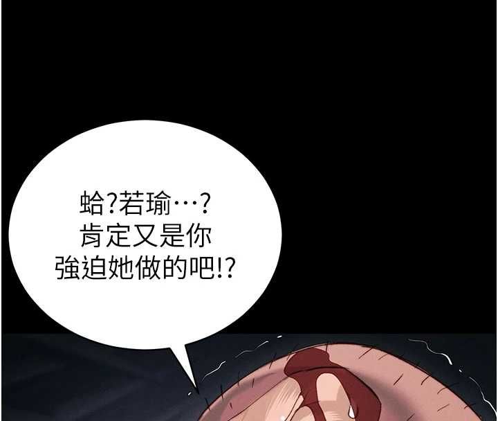 太妹攻略指南-第50話-妹控哥哥的唯一軟肋 - 图片 102