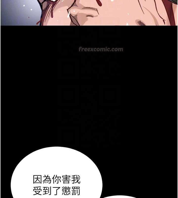 太妹攻略指南-第50話-妹控哥哥的唯一軟肋 - 图片 105