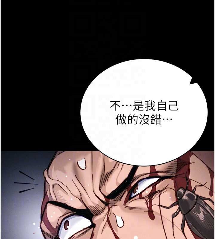 太妹攻略指南-第50話-妹控哥哥的唯一軟肋 - 图片 104