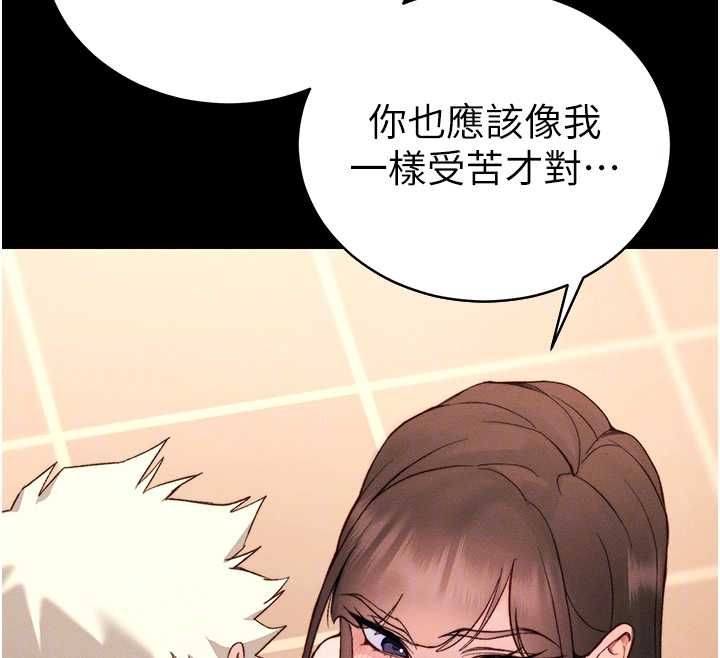 太妹攻略指南-第50話-妹控哥哥的唯一軟肋 - 图片 106