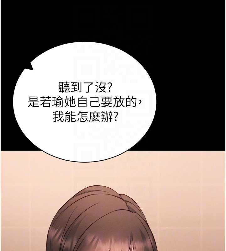 太妹攻略指南-第50話-妹控哥哥的唯一軟肋 - 图片 109