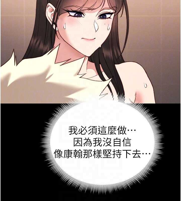 太妹攻略指南-第50話-妹控哥哥的唯一軟肋 - 图片 110