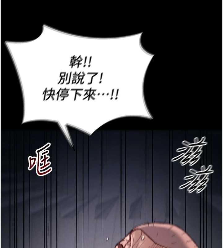 太妹攻略指南-第50話-妹控哥哥的唯一軟肋 - 图片 114