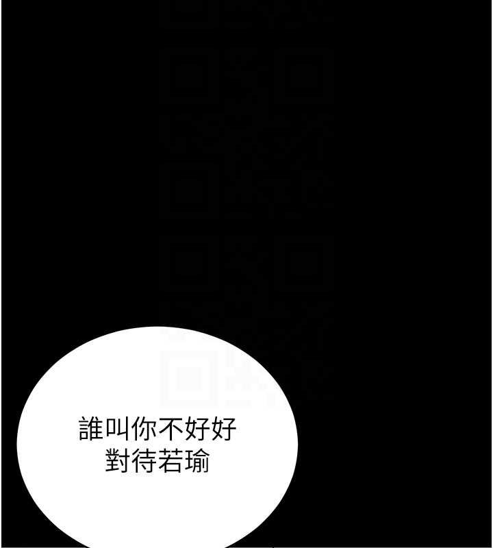 太妹攻略指南-第50話-妹控哥哥的唯一軟肋 - 图片 111