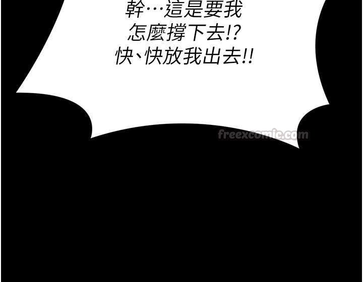 太妹攻略指南-第50話-妹控哥哥的唯一軟肋 - 图片 120