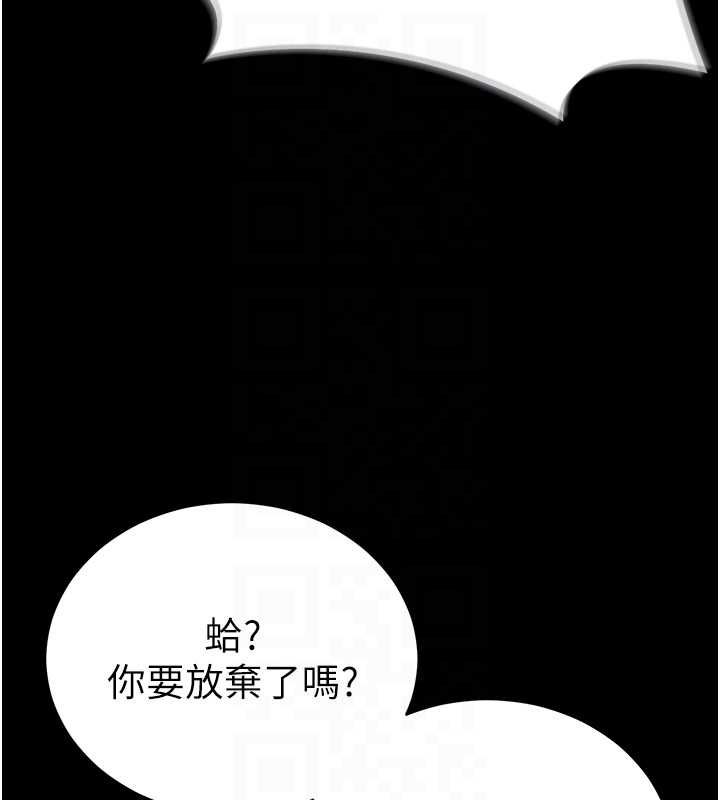 太妹攻略指南-第50話-妹控哥哥的唯一軟肋 - 图片 117
