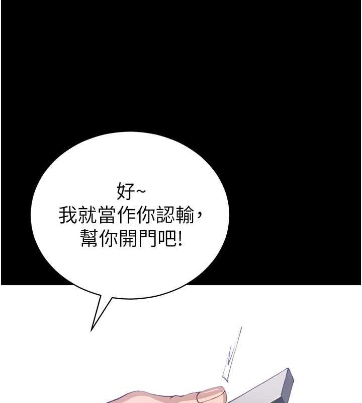 太妹攻略指南-第50話-妹控哥哥的唯一軟肋 - 图片 121