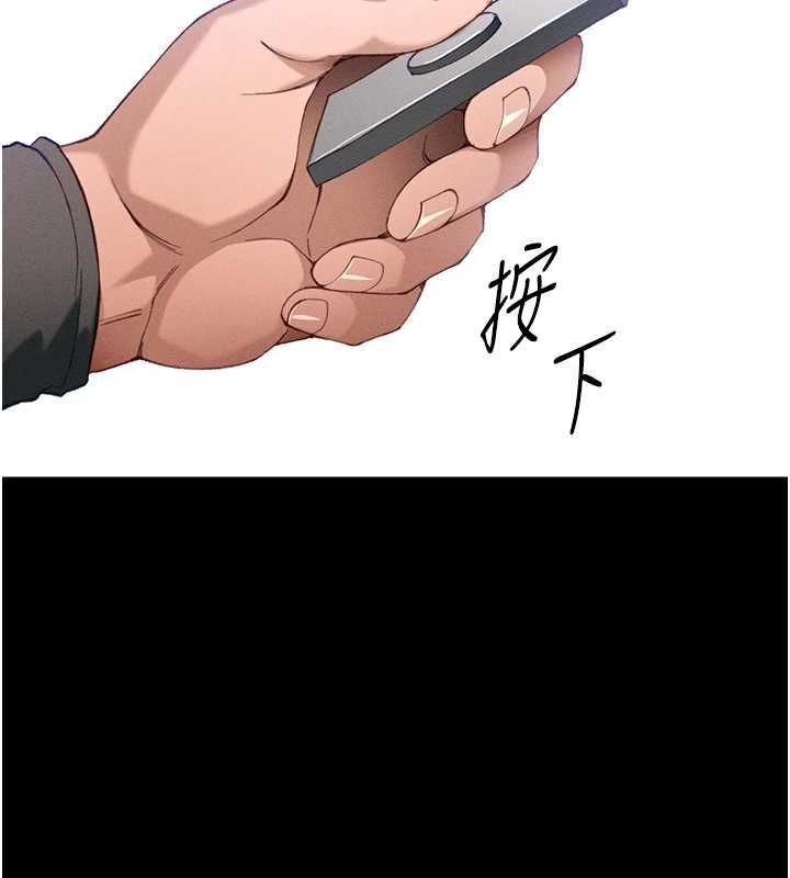 太妹攻略指南-第50話-妹控哥哥的唯一軟肋 - 图片 122